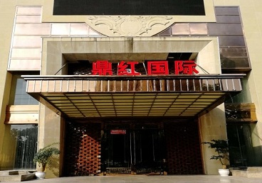 谯城商务KTV真空哪家最开放-鼎红国际KTV消费价格玩乐点评