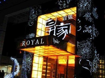 谯城高档KTV妹子质量哪家好-皇家壹号KTV高档娱乐体验